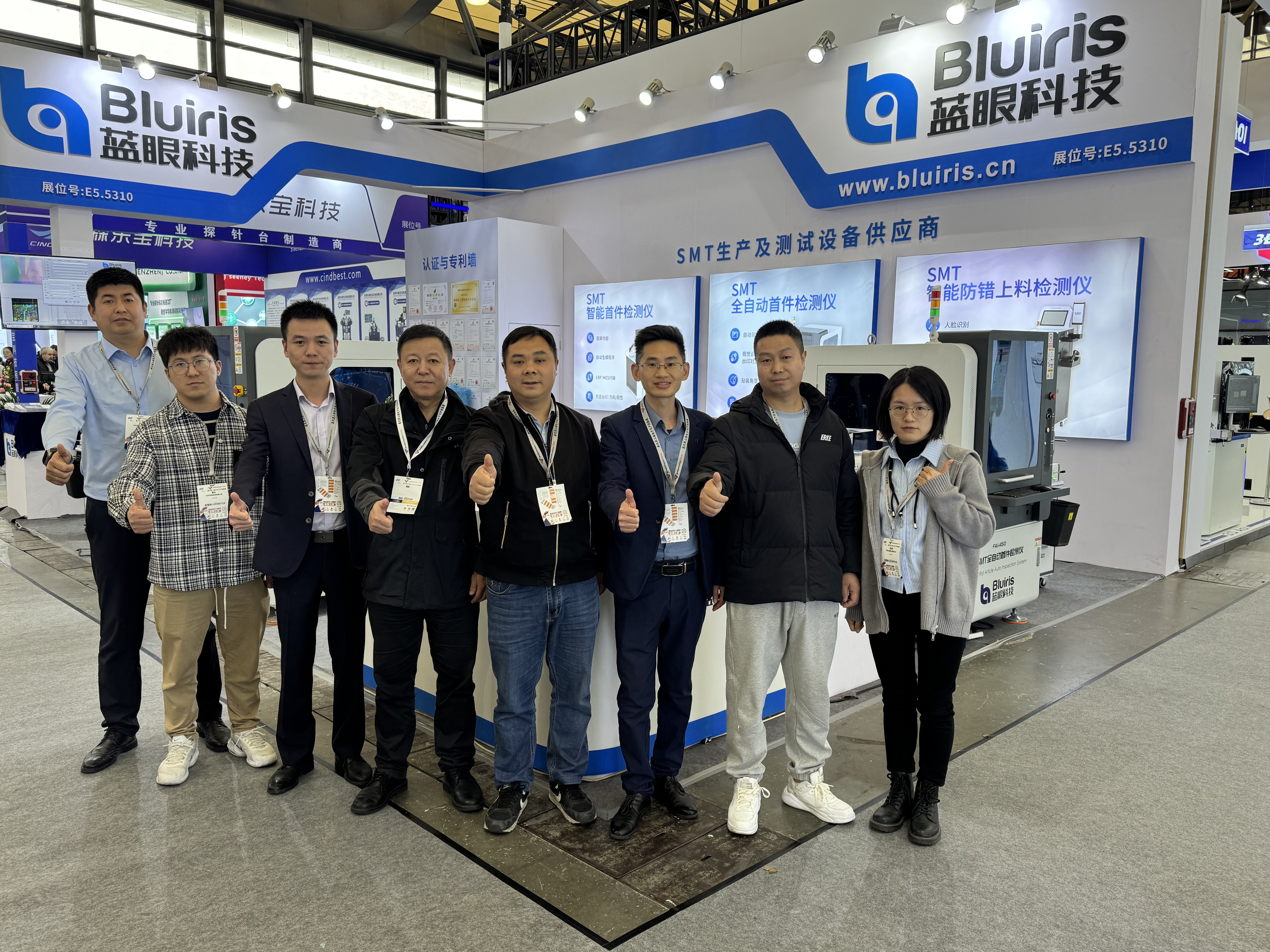 藍眼科技參加2025上海慕尼黑電子生產(chǎn)設備展